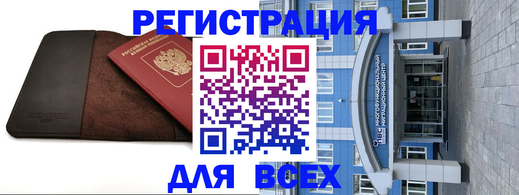 прописка штамп в Кулебаки