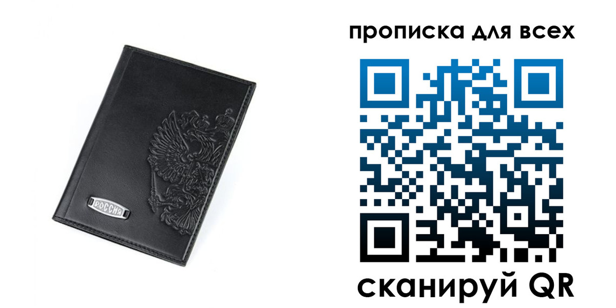 где прописаться в Кулебаки