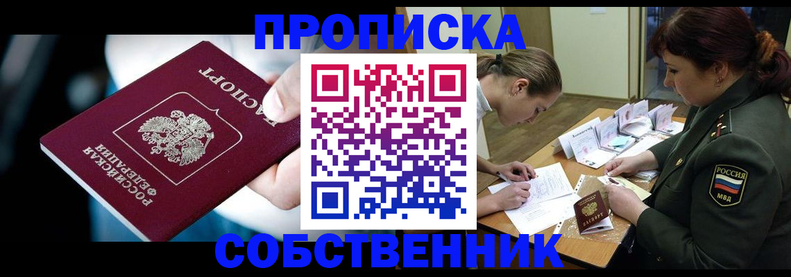 временная регистрация для всех в Кулебаки