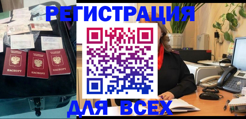 прописка для работы в Кулебаки