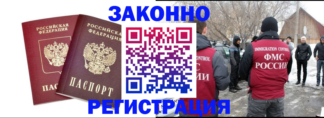 временная регистрация в Кулебаки