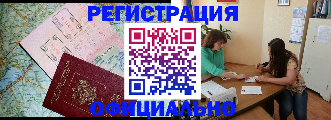 прописка в квартире в Кулебаки