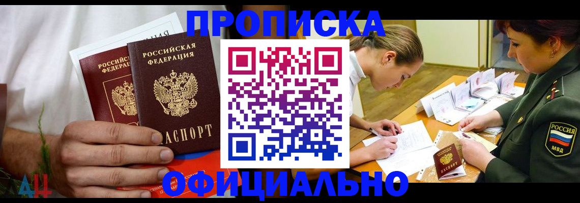 временная прописка в Кулебаки